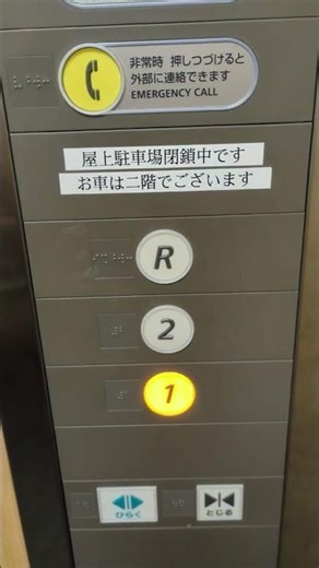 [ケヨじゃあるまいし]日立エレベーターのぶっ壊れたLCD