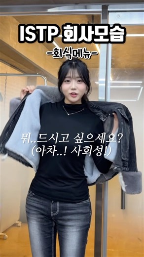 When an ISTP works at the office... Does everyone relate?