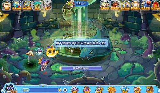 洛克王国vip空间