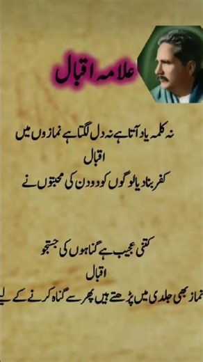 Viral poetry in Urdu 💔🙏