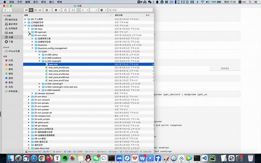 底层运维-入门篇-远程管理02-ipmitool安装-linux