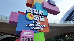 Pixar Adventurous Journey from Shanghai Disneyland Resort