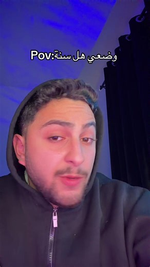 ‏مين متلي😂#abdallah_live