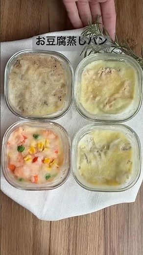 Four types at once! Tofu steamed buns