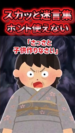 [Mother-in-law who wants grandchildren] My husband wouldn't take my side, so I ended up divorcing...