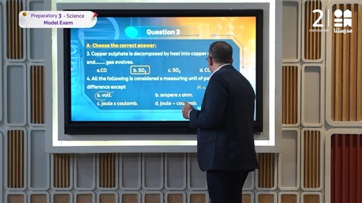 136K views · 49 reactions | Copper sulphate is decomposed by heat into copper oxide and ...... . Discover the answer in the "Model exam" episode from the "Science" subject for 3rd Preparatory students. Download “Madrasetna plus” app now to view the full review: https://onelink.to/6m73nd #مدرستنا #المستقبل_يبدأ_الآن #اللي_بيراجع_صح_مايعطلش | قناة مدرستنا - المرحلة الإعدادية | Facebook