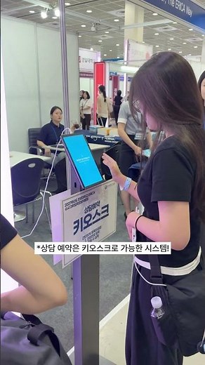 2027학년도 수시 대학입학정보박람회