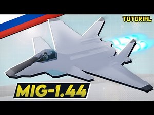 MiG-1.44 (Mikoyan Project 1.44 ) | Plane Crazy - Tutorial