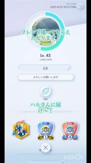 #ポケポケ ハルさんに届け〜！！