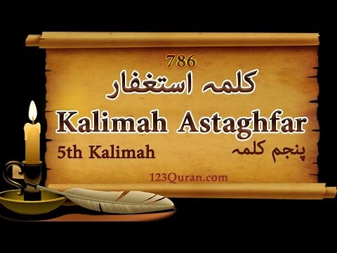 Kalmah Astaghfar : 5th Kalma out of 6
