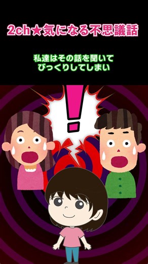 [2ch Strange Experience] A path at the back of the closet? [5ch] #2ch #5ch #StrangeStories #Unexp...