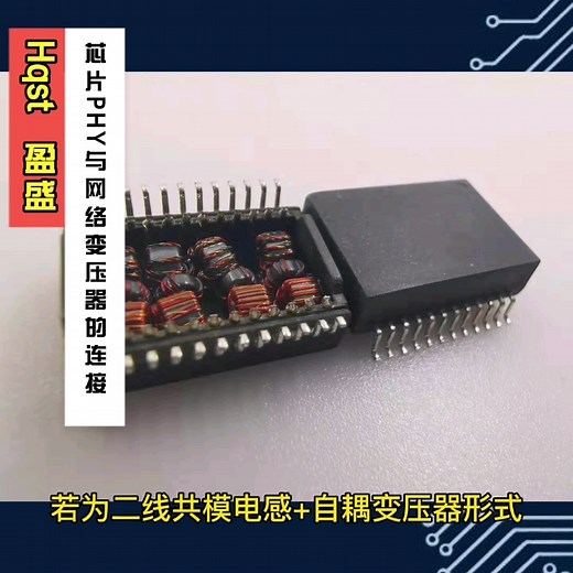 不同芯片phy与不同网络变压器之间的连接方式