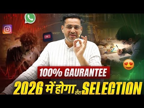 2026 Mein Hoga Tera Selection ✅ | 100% Guarantee Strategy 🔥 Rakesh Yadav Sir #rakeshsir #motivation