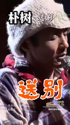 Pu Shu's "Farewell" | A version that silences you from the first note... #PuShu #Farewell #Classi...