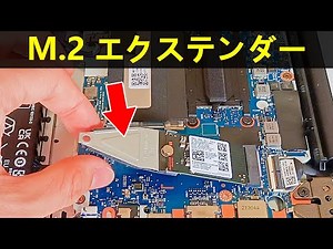 エクステンダーを使用して M.2 2242 SSD モジュールを M.2 2280 マザーボードに取り付ける方法 🇯🇵