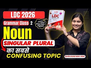 LDC 2026 English | Noun का सबसे Confusing Topic Explained | Shivani Ma’am