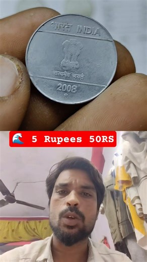 5 Rupees wave coin value #wavecoin #shorts