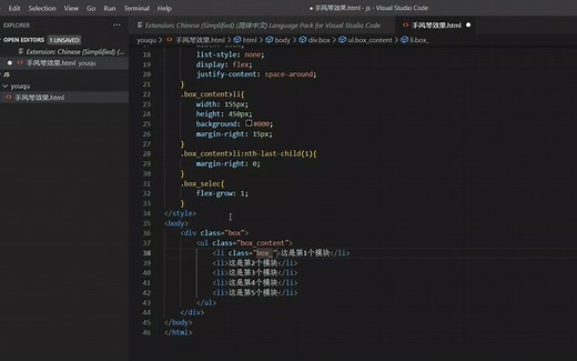超简单手风琴效果(jquery css html)