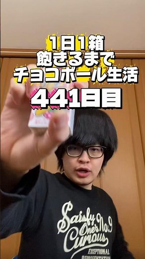1日1箱飽きるまでチョコボール441日目#shorts #チョコボール #モジャピー #お菓子
