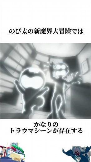 Traumatic scenes from Nobita's New Great Adventure in the Underworld #MovieTrivia #Trivia #Doremo...