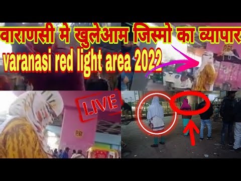 varanasi red light area new video 2023||varanasi red light area #redlightvaransi#varanasi