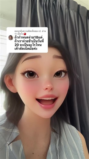 รีวิวแอปพลิเคชัน True และการพิจารณาเครดิต