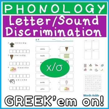 Greek Alphabet Phonics Letter Sound Discrimination
