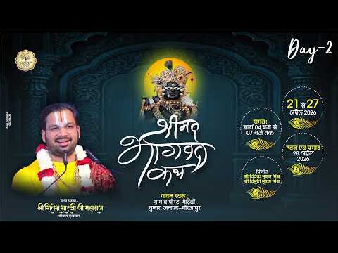 🔴DAY 02 ll Shrimad Bhagwat Katha With Shri Shivesh Shastree Ji Maharaj- Live - Chunar, Mirzapur