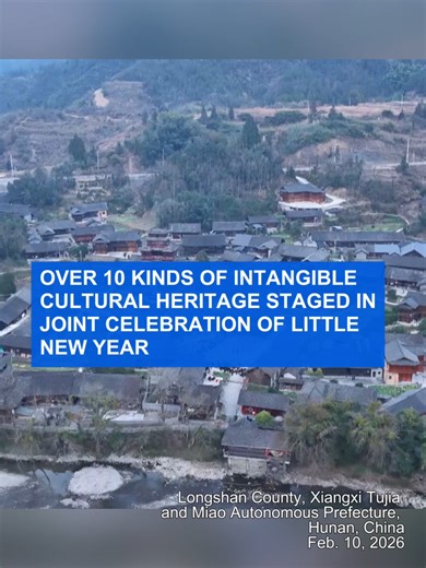 Over 10 kinds of intangible cultural heritage staged in joint celebration of Little New Year At Rebala Tujia Ancient Village Scenic Area in Longshan County, Xiangxi Tujia and Miao Autonomous Prefecture in central China, the Little New Year comes alive with a vibrant display of living traditions. From pounding glutinous rice cakes, to the grand “Eight Immortals Feast” and the famous Tujia “Ten Bowls” banquet — the village comes alive with food, music, and centuries-old customs. A breathtaking gli