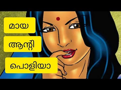 maya aunty | Malayalam kambi kadha