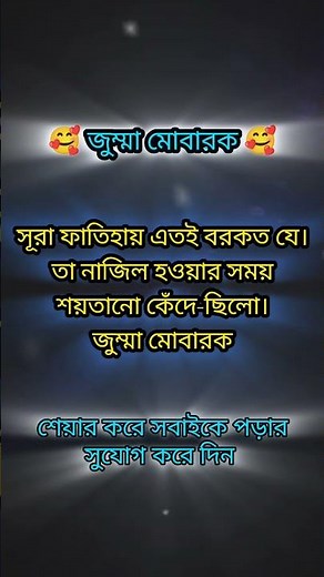 #2025 #মর্নিং2pmরেজাল্ট #motivation