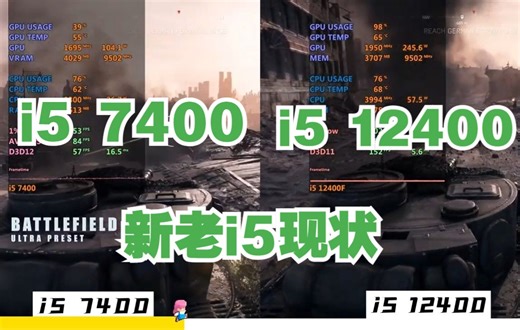 i5 7代到12代提升有多大？i5 7400 vs i5 12400 游戏性能表现3070ti