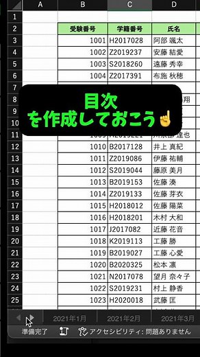 【Excel便利技‼️】簡単シート移動 #エクセル #Excel #パソコン #パソコンスキル #スプレッドシート #エンジニア #engineer