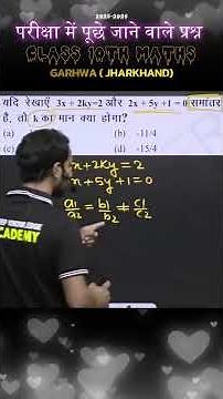 Learn to find the value of ✍️ | Linear Equations Short Trick #WarisSir