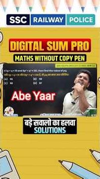 Maths Calculation se darr lagta hai? Watch this! #digitalsum 🚀 #abhinaymaths