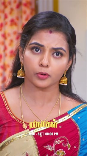 என்ன பிரபு இப்படி பேசுறாங்க ?#SunTV #Marumagal #MarumagalOnSunTV #MarumagalPromo #SunPromos
