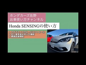 How to use Honda Sensing for the new Fit