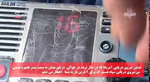 𝐈𝐑𝐀𝐍’𝐒 𝐍𝐀𝐕𝐘 𝐉𝐔𝐒𝐓 𝐑𝐀𝐃𝐈𝐎𝐄𝐃 𝐔.𝐒. 𝐃𝐄𝐒𝐓𝐑𝐎𝐘𝐄𝐑𝐒 𝐓𝐎 𝐋𝐄𝐀𝐕𝐄 𝐓𝐇𝐄 𝐒𝐓𝐑𝐀𝐈𝐓 — 𝐓𝐇𝐄 𝐔.𝐒. 𝐑𝐄𝐒𝐏𝐎𝐍𝐒𝐄 𝐖𝐀𝐒 𝐏𝐄𝐑𝐅𝐄𝐂𝐓This will be fun.Iran’s Navy just 𝐫𝐚𝐝𝐢𝐨𝐞𝐝 𝐀𝐦𝐞𝐫𝐢𝐜𝐚𝐧 𝐰𝐚𝐫𝐬𝐡𝐢𝐩𝐬 transiting the Strait of Hormuz, warning them to stay away. The U.S. response? They cited 𝐢𝐧𝐭𝐞𝐫𝐧𝐚𝐭𝐢𝐨𝐧𝐚𝐥 𝐦𝐚𝐫𝐢𝐭𝐢𝐦𝐞 𝐥𝐚𝐰 and kept right on sailing.Iran threatened to fire. The American destroyers didn’t flinch.This is a regime whose �