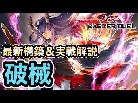 [Master 1 Achieved] A godly theme that completely destroys the opponent's board and is strong bot...