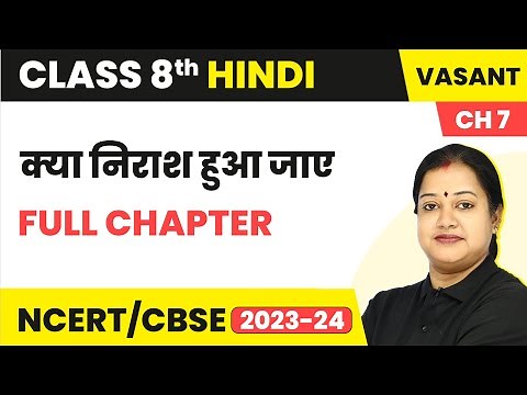 Kya Nirash Hua Jaye - Full Chapter Explanation and Exercise | Class 8 Hindi Chapter 7
