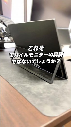 [Conclusion] Only "wireless" mobile monitors are better. KEEPTIME 15.6-inch review #PCdesk #deska...