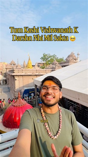 Kashi Vishwanath Temple #kashi #varanasi #banaras #kashivishwanath #trending #viralshorts #fyp