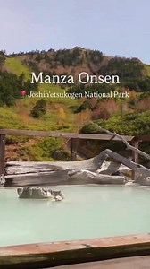 A soothing soak amid stunning scenery ♨️🍁 If you'd like to explore Manza Onsen, please leave a “🤩” in the comments! Manza Onsen, nestled in the mountains of Gunma Prefecture at an elevation of 1,800 meters, is one of Japan's most renowned high-altitude hot spring resorts. Its milky-white waters have an exceptionally high concentration of sulfur, said to be one of Japan's highest. The rich mineral content is believed to be beneficial for a variety of health issues, including skin conditions and
