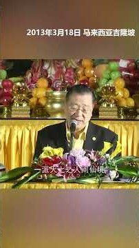 为众生而活才能成为菩萨#观世音菩萨 #心灵法门 #卢台长 #卢军宏 #master lu #junhonglu#白话佛法#大悲咒#放生#成功