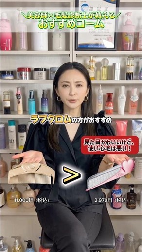 この私が教えるおすすめコーム6選 #美髪 #ヘアケア #美容 #おすすめ #美容師