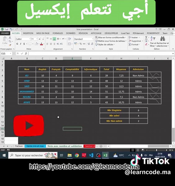 أجي تتعلم إيكسل وفابور #اكسيل #comptabilité #excel #exceltips #word #informatique