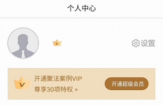实战破解VIP 免登录 去更新 脱腾讯御安全【实战破解教程】