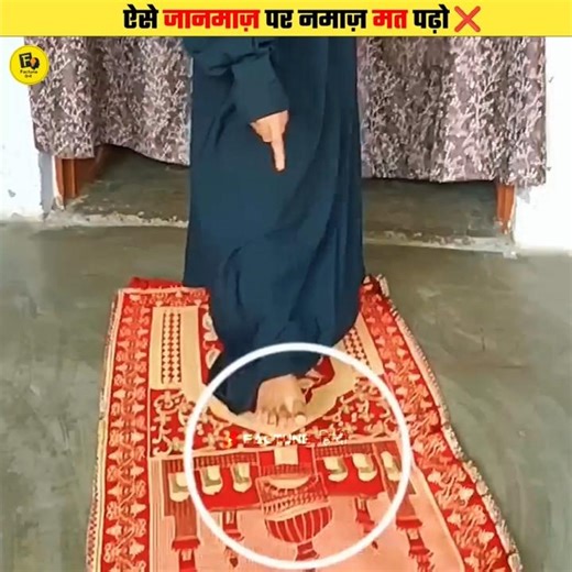Avoid Such Prayer Mats! #shorts