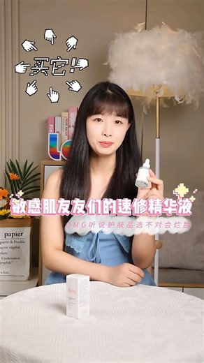 雅漾（Avene）【樊振东同款】专研修护精华液30ml维稳舒缓泛红保湿敏肌面部精华 41
