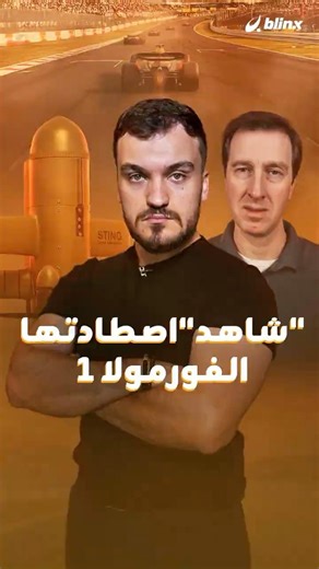 Sting aircraft: From car racing to a nightmare that shattered the "legend" of the Iranian Shahid.